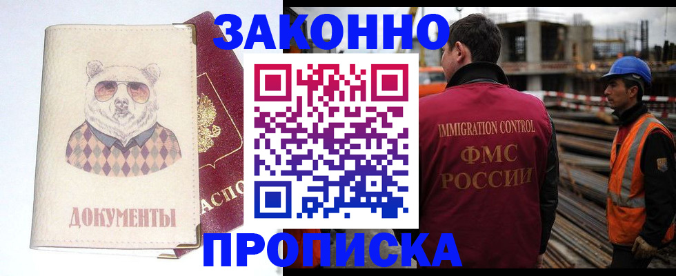 где прописаться в Мензелинске