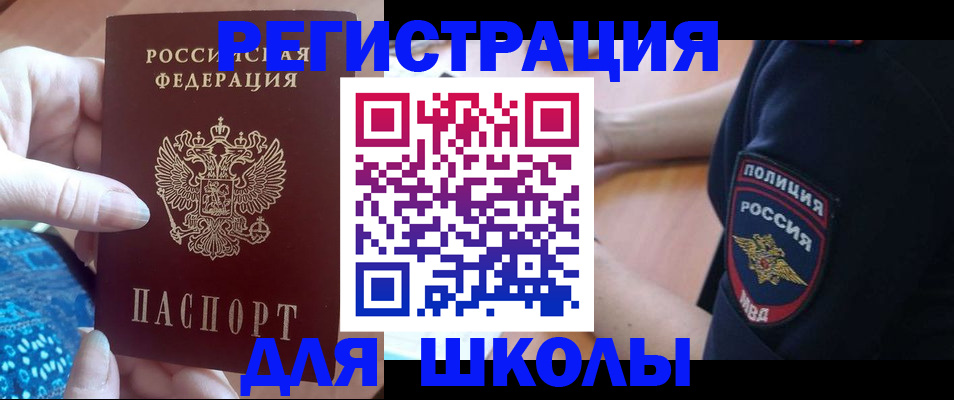 прописка поиск в Мензелинске