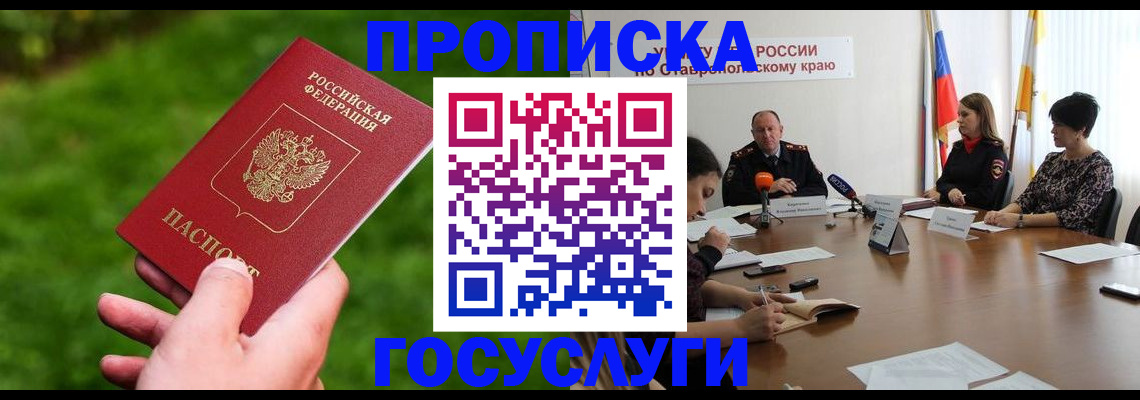 прописка для военкомата в Мензелинске