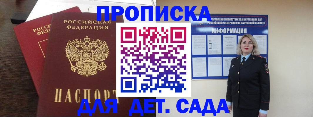 прописка для кредита в Мензелинске