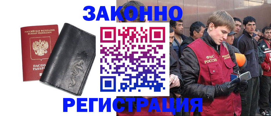 временная регистрация в Мензелинске