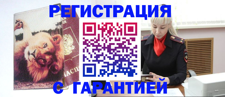 прописка от собственника в Мензелинске