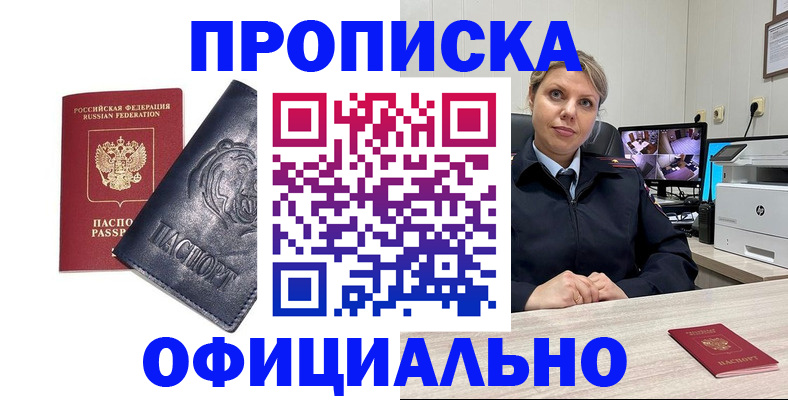 где прописаться в Мензелинске