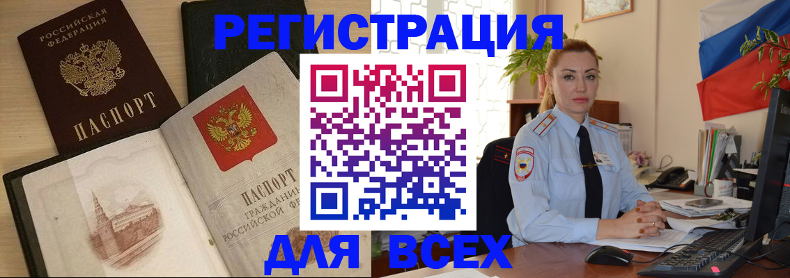 миграционный учет в Мензелинске