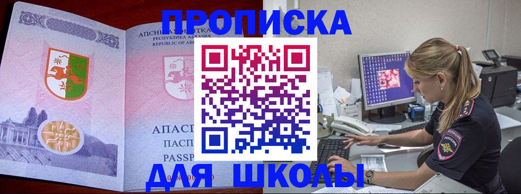 найти адрес прописки в Мензелинске