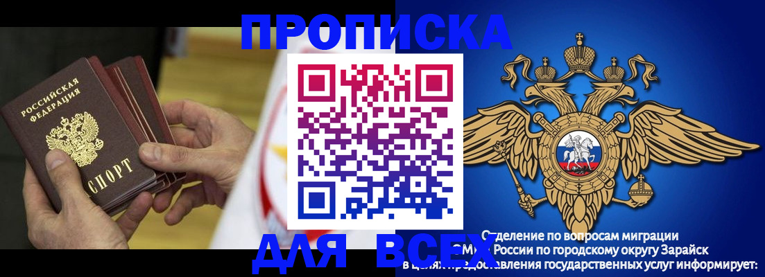 временная регистрация в квартире в Мензелинске